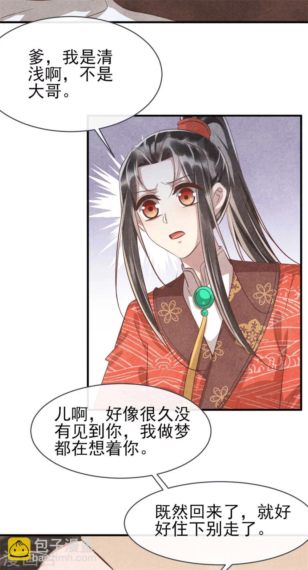第87话 病重的风古信-第87话
