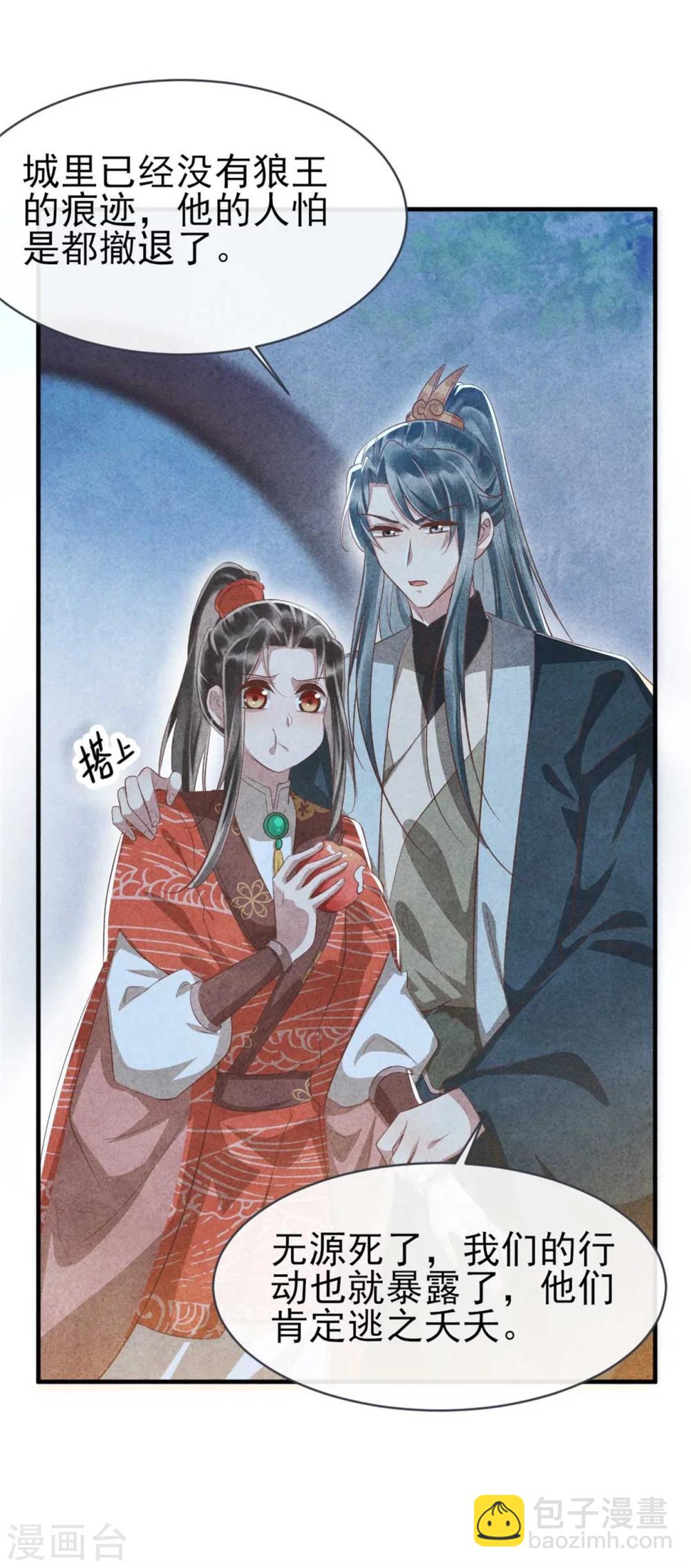 第87话 病重的风古信-第87话