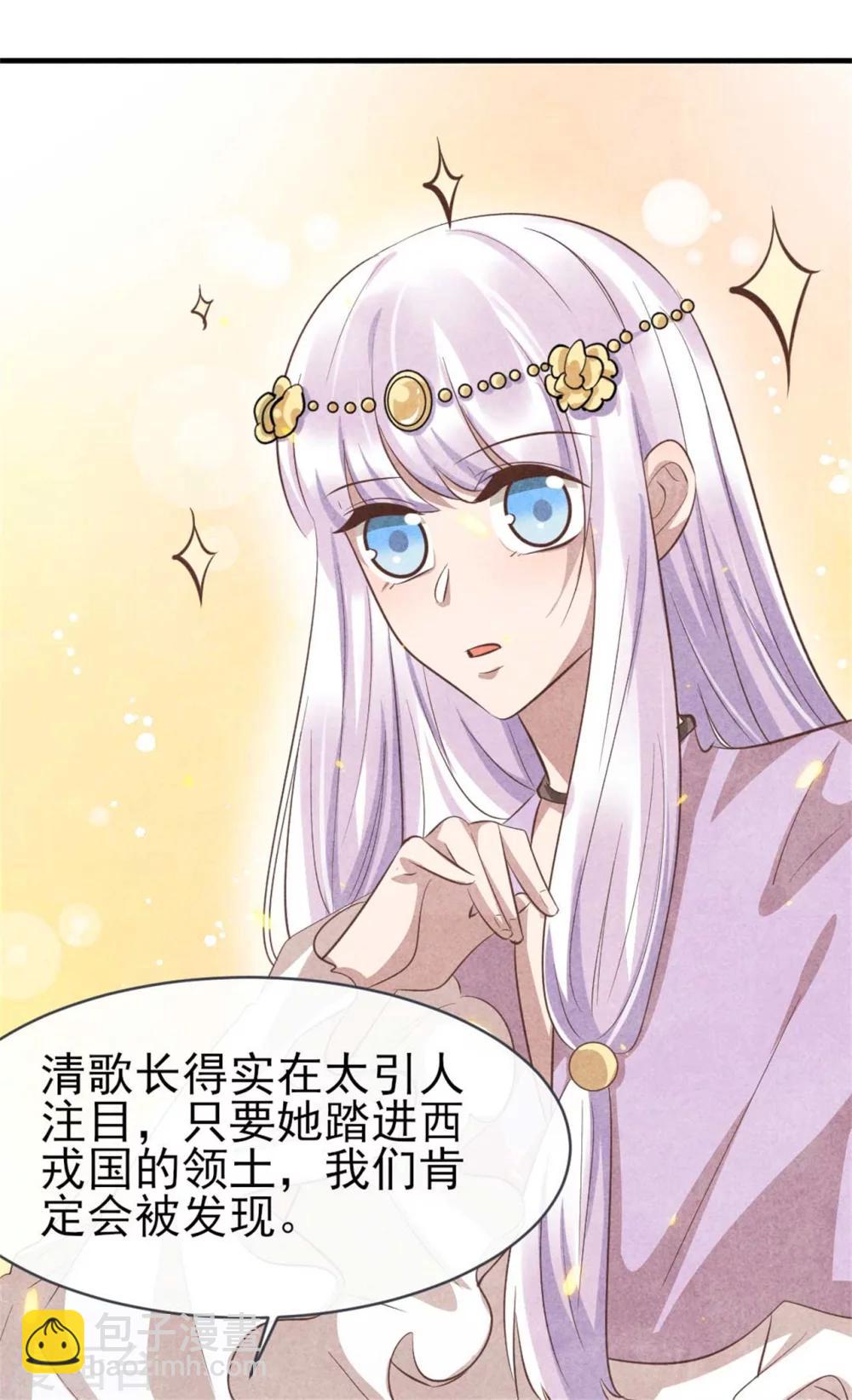 第87话 病重的风古信-第87话