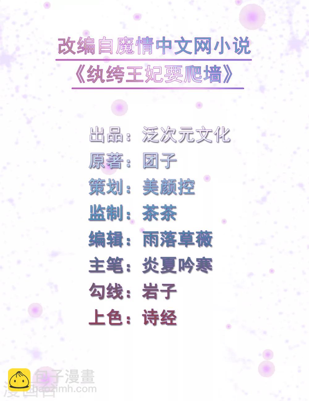 第87话 病重的风古信-第87话