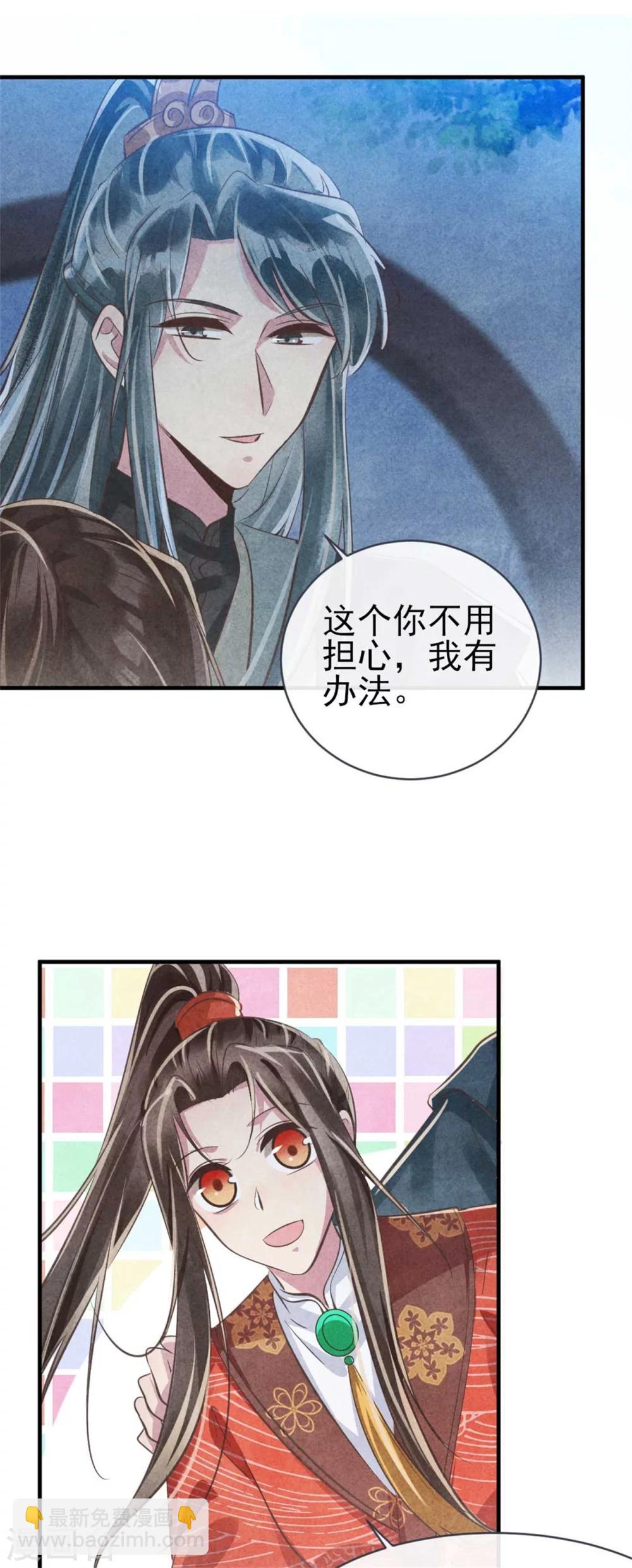 第87话 病重的风古信-第87话