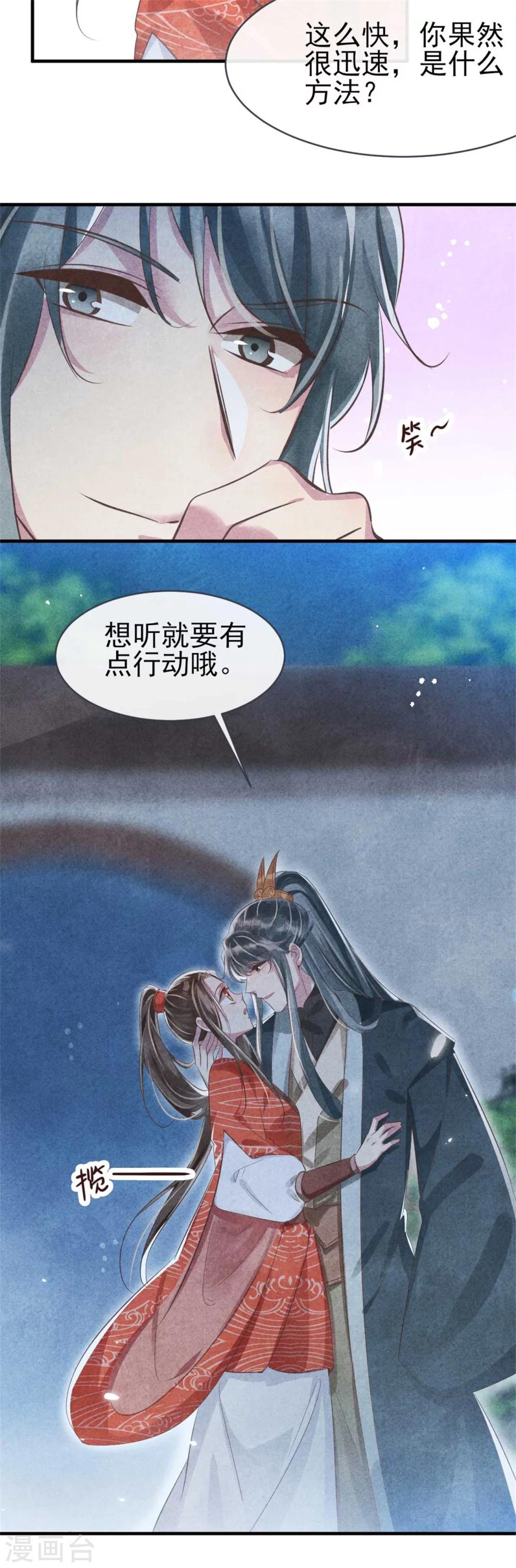 第87话 病重的风古信-第87话