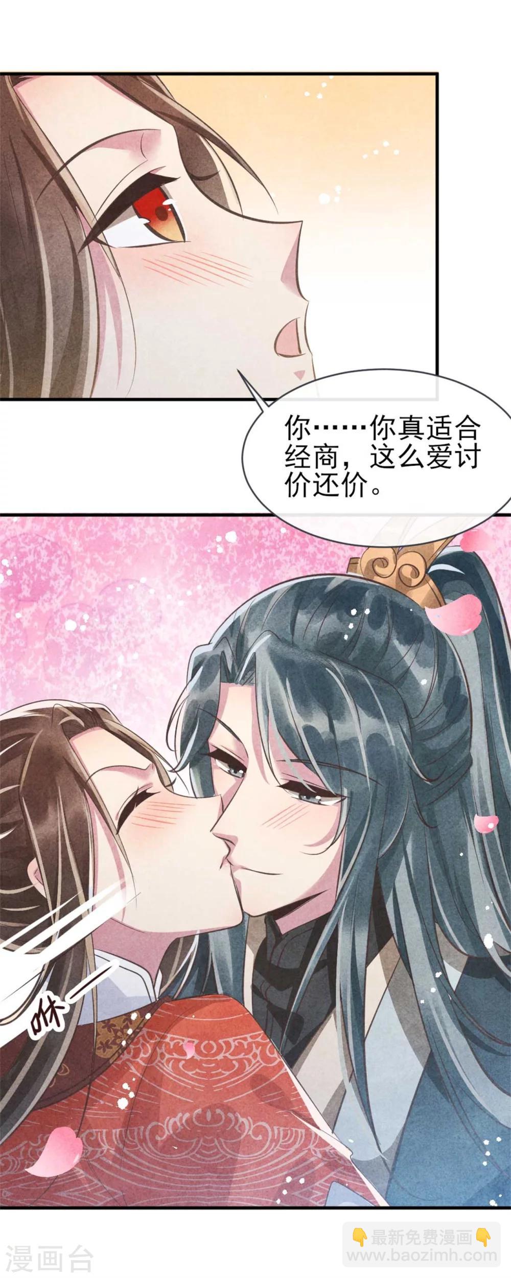 第87话 病重的风古信-第87话