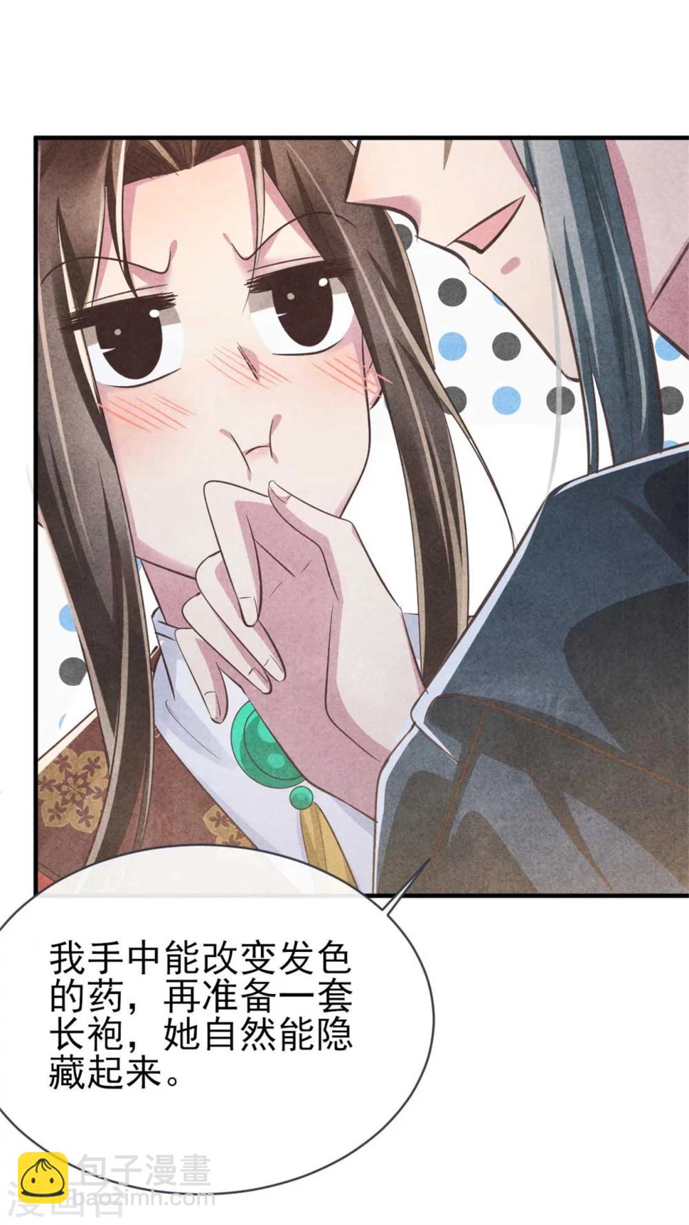 第87话 病重的风古信-第87话