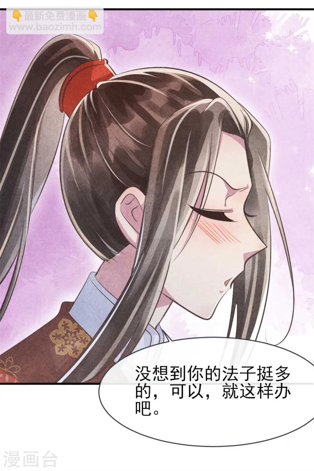 第87话 病重的风古信-第87话