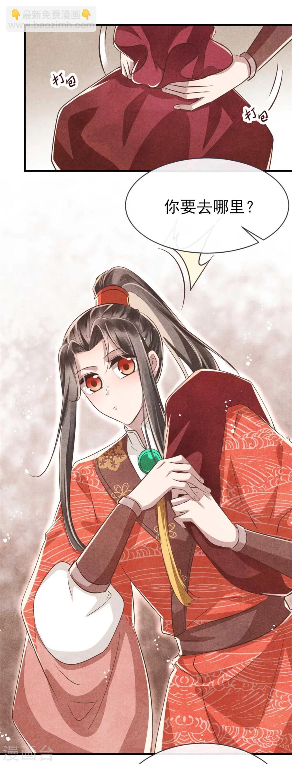 第87话 病重的风古信-第87话