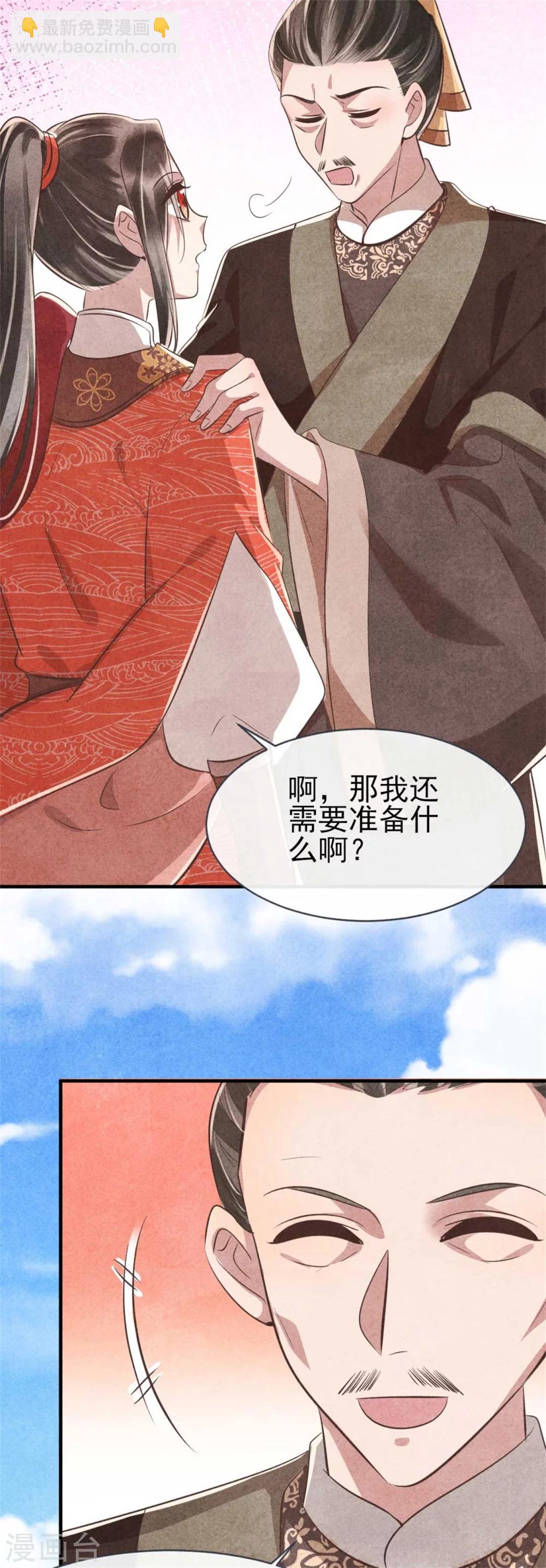 第87话 病重的风古信-第87话
