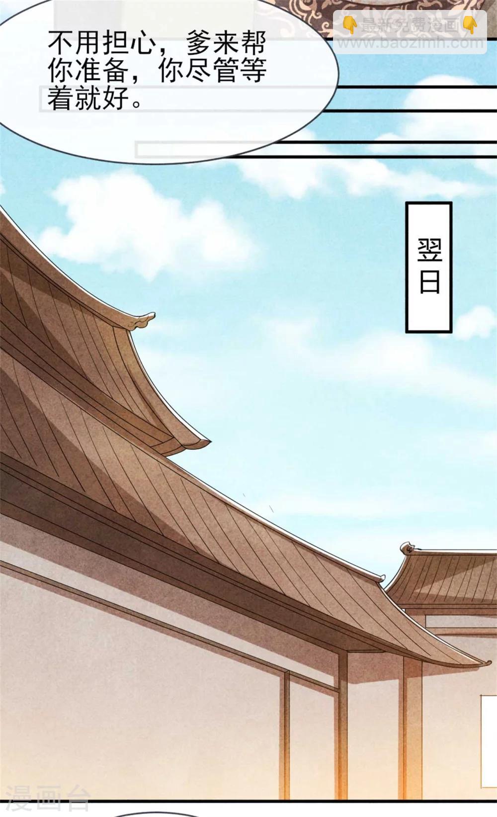 第87话 病重的风古信-第87话