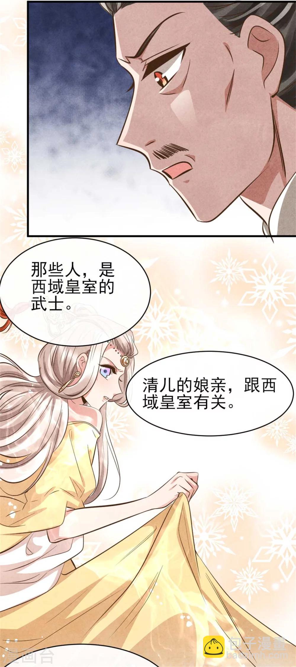 第89话 将计就计-第89话