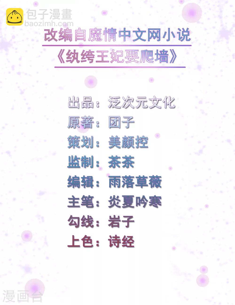 第89话 将计就计-第89话