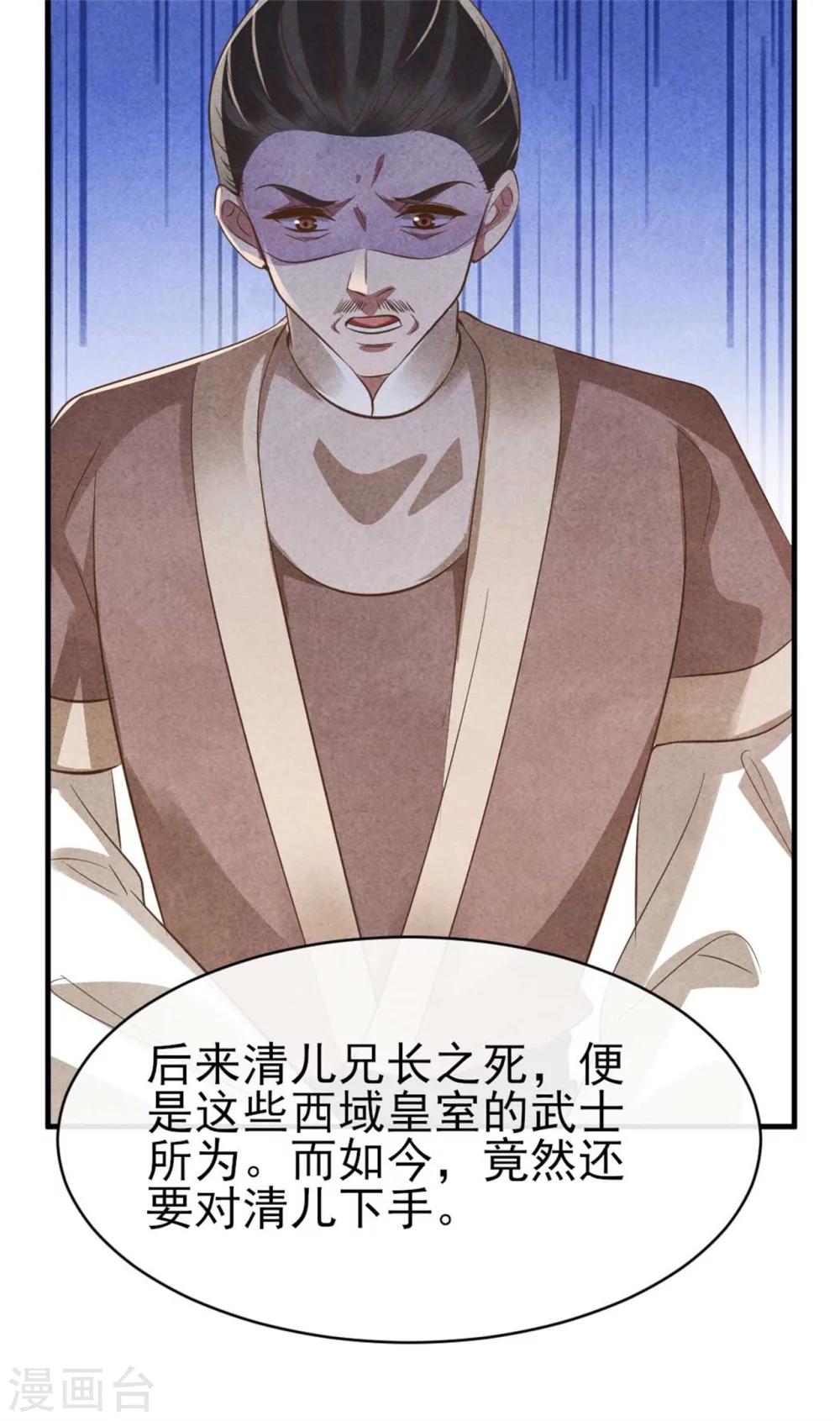 第89话 将计就计-第89话