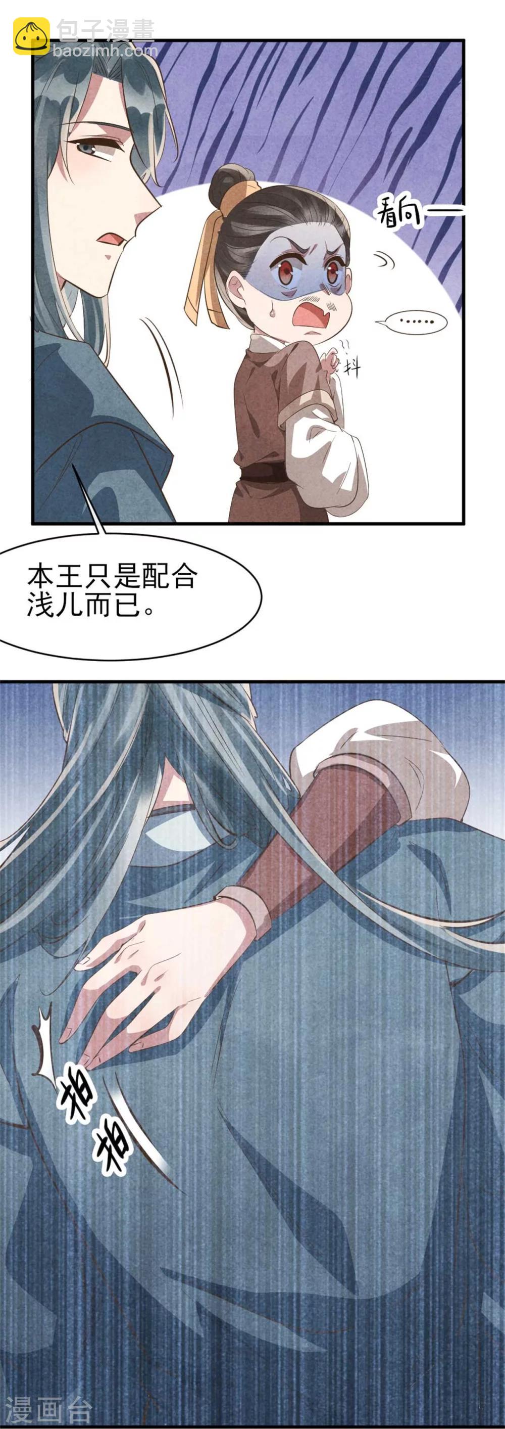 第89话 将计就计-第89话