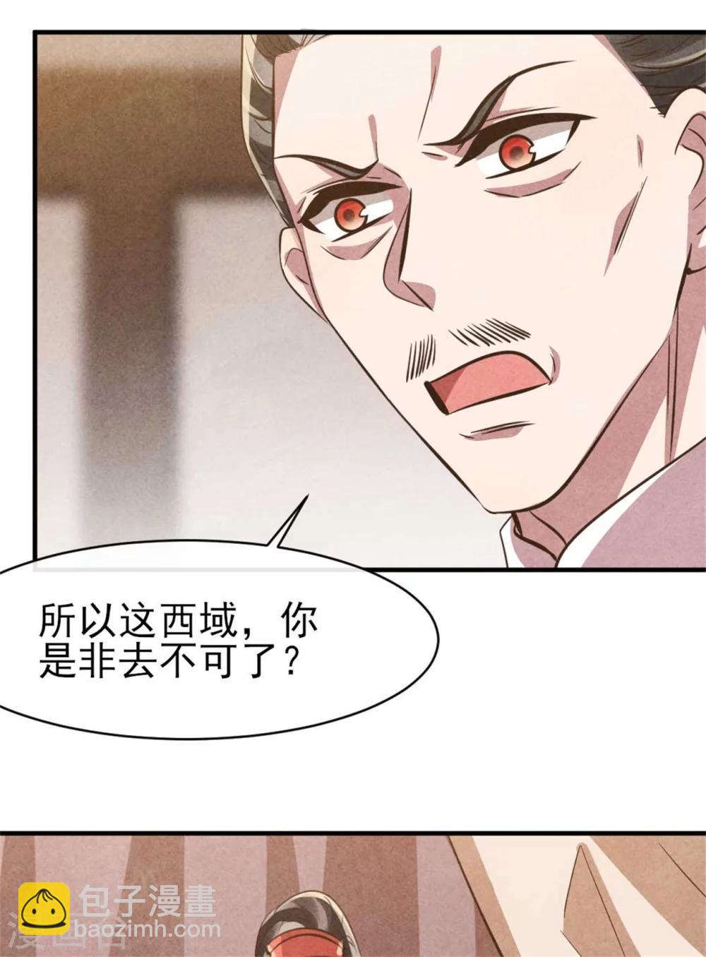 第89话 将计就计-第89话