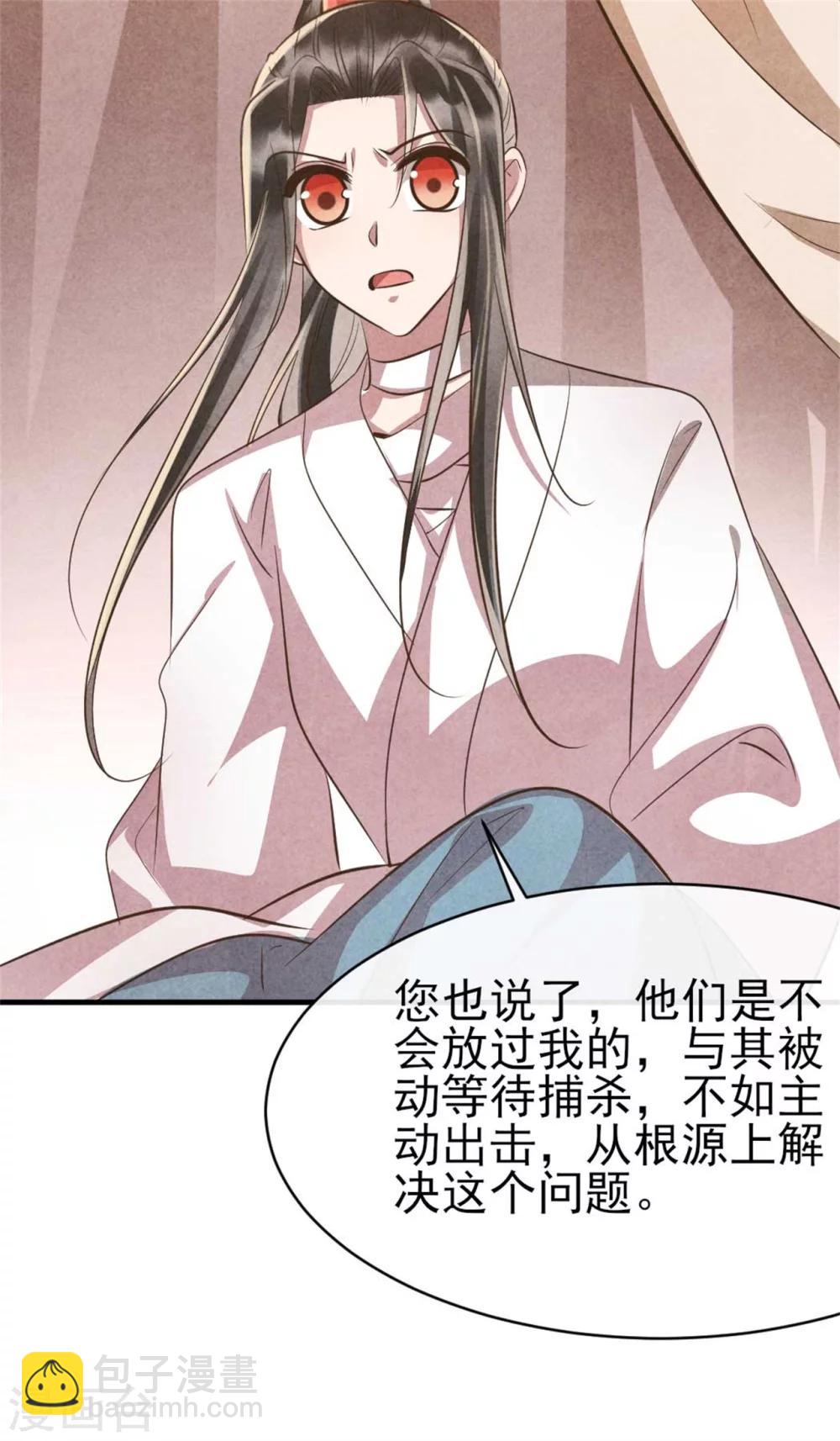 第89话 将计就计-第89话