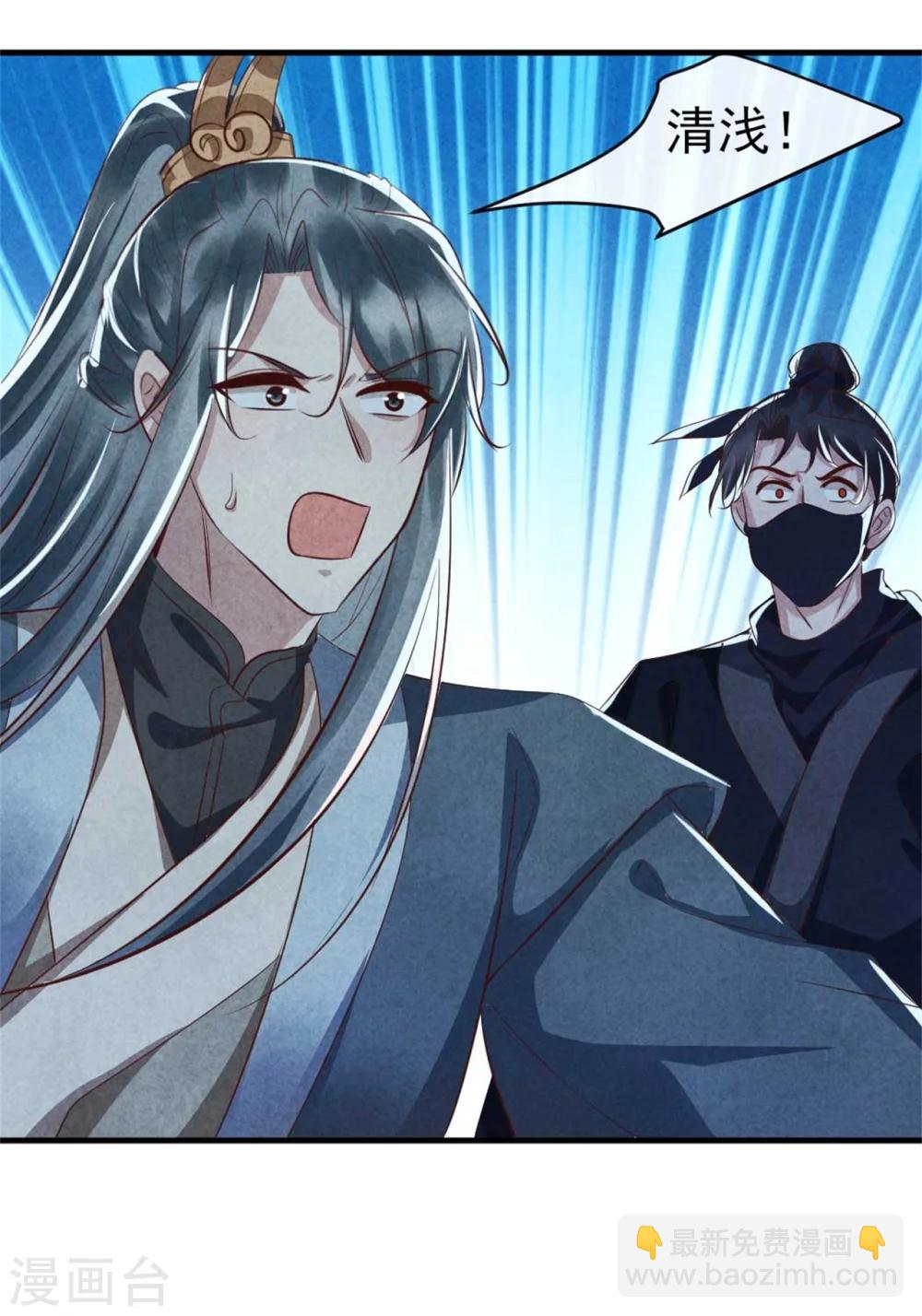 第89话 将计就计-第89话