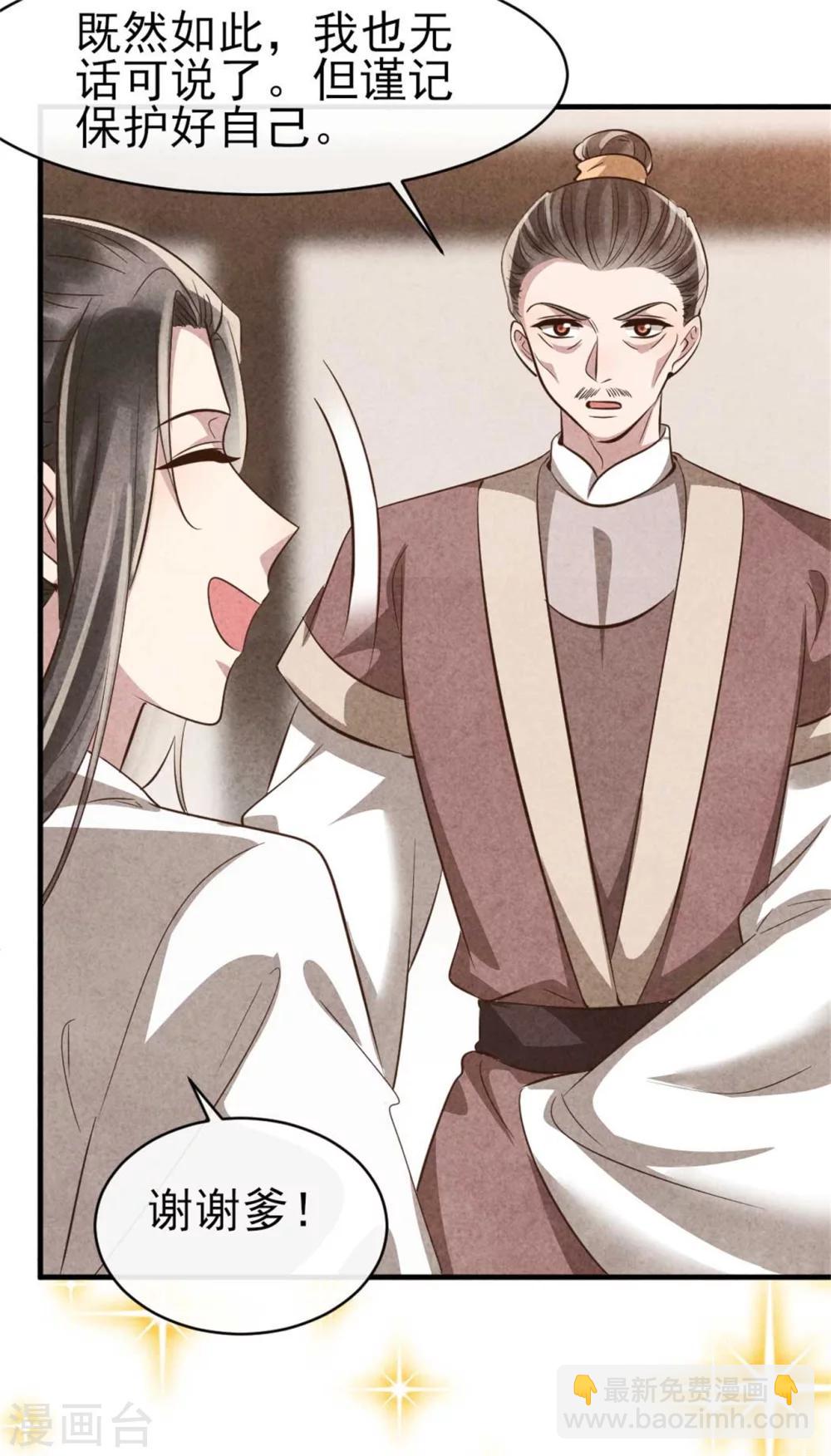 第89话 将计就计-第89话