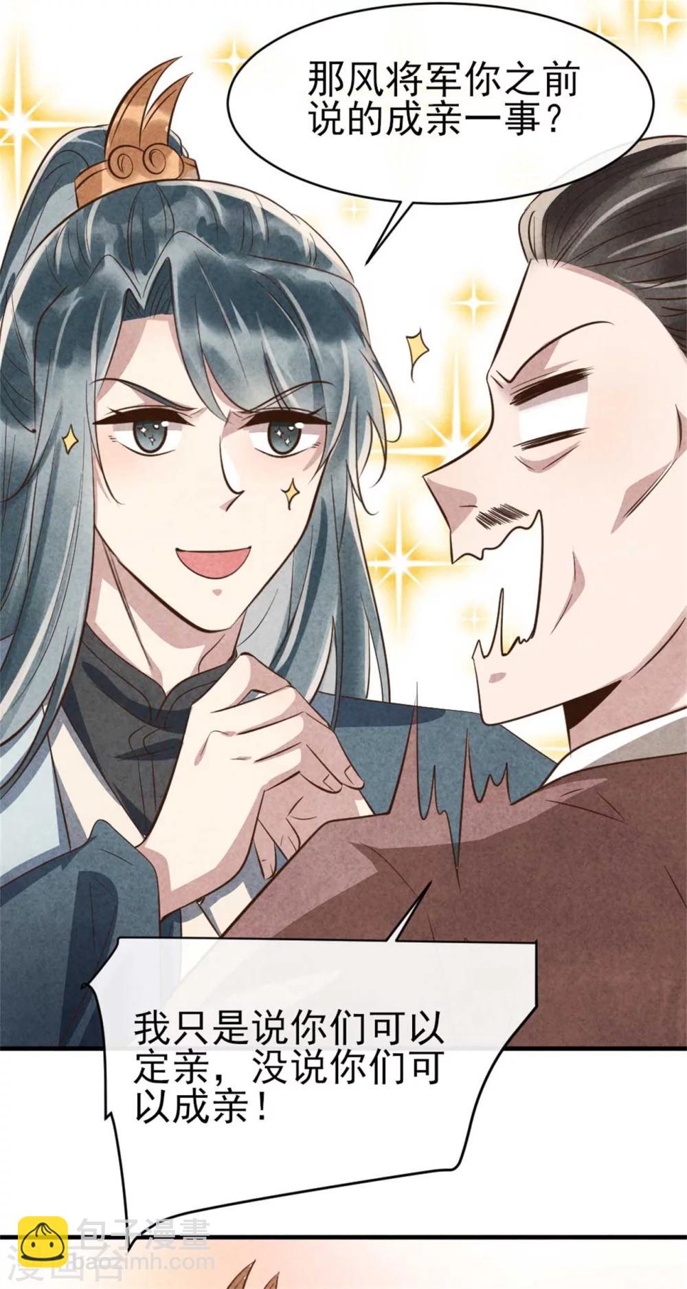 第89话 将计就计-第89话