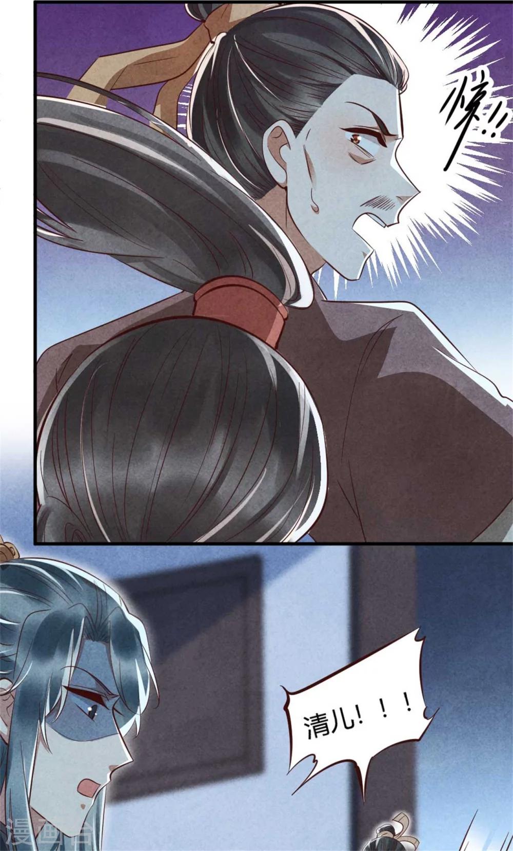 第89话 将计就计-第89话