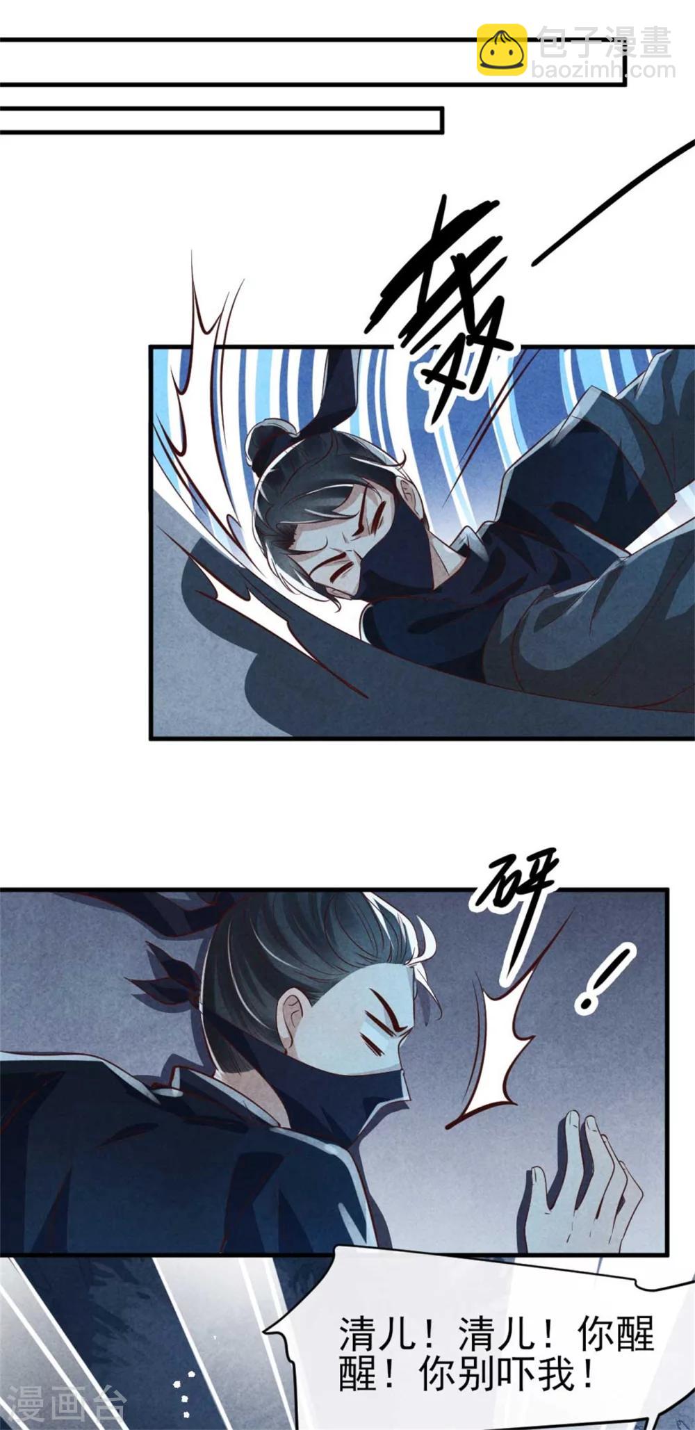 第89话 将计就计-第89话