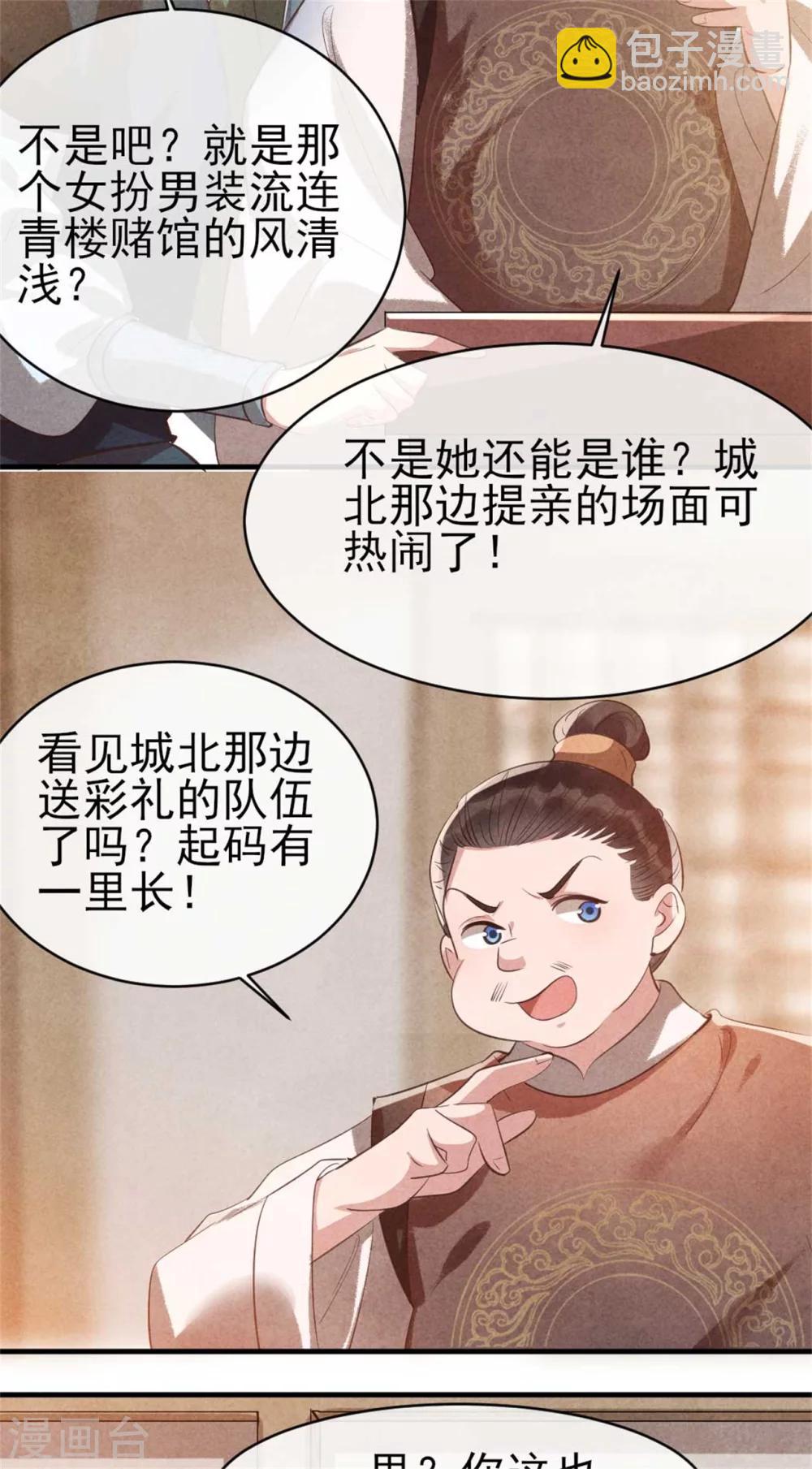 第91话  搞定岳父-第91话