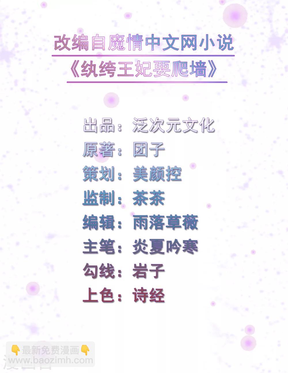 第91话  搞定岳父-第91话