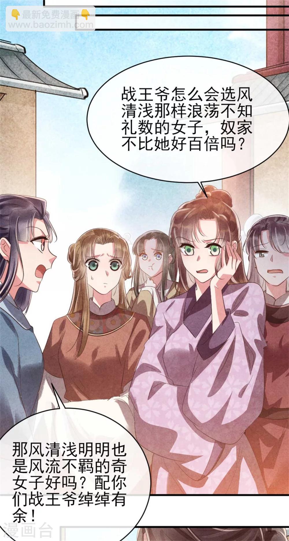 第91话  搞定岳父-第91话