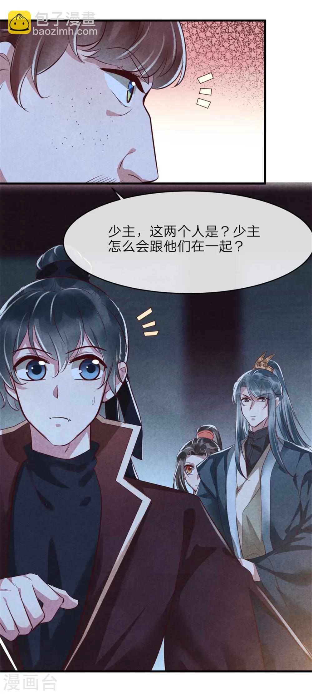 第93话 以丑为美-第93话