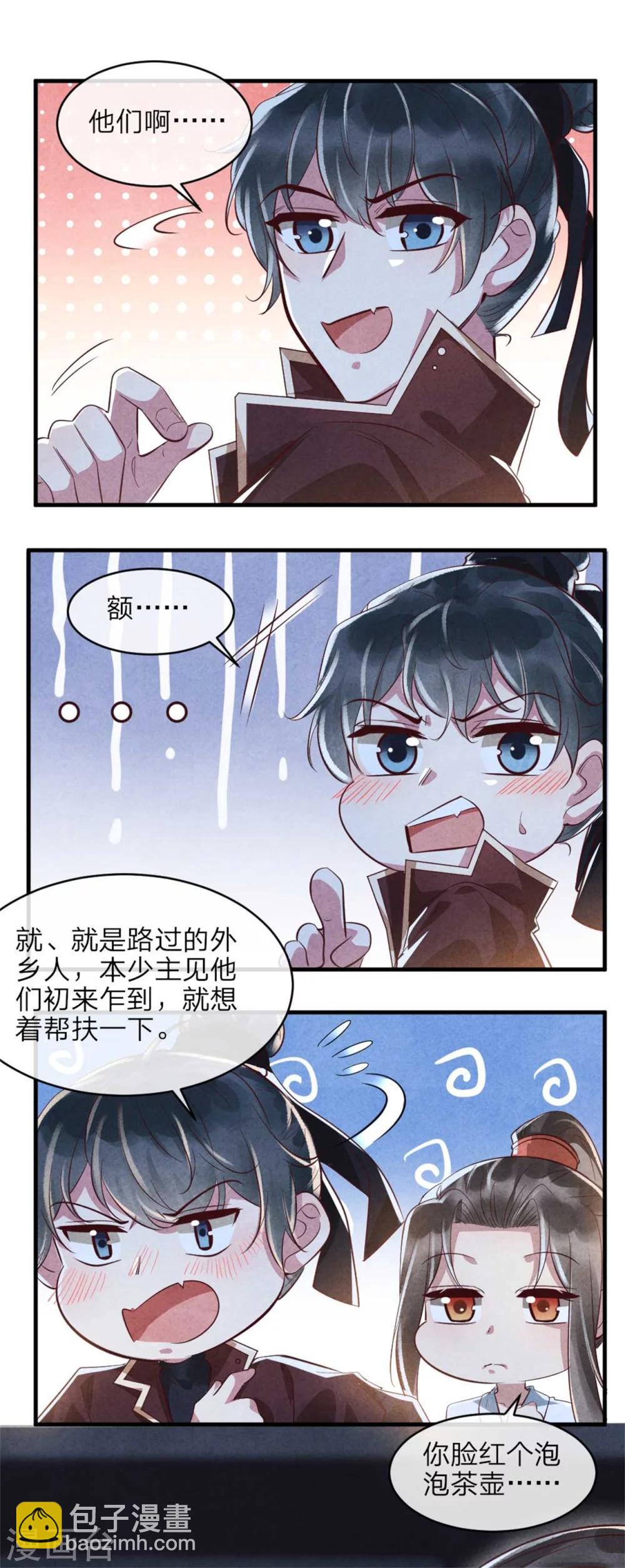 第93话 以丑为美-第93话