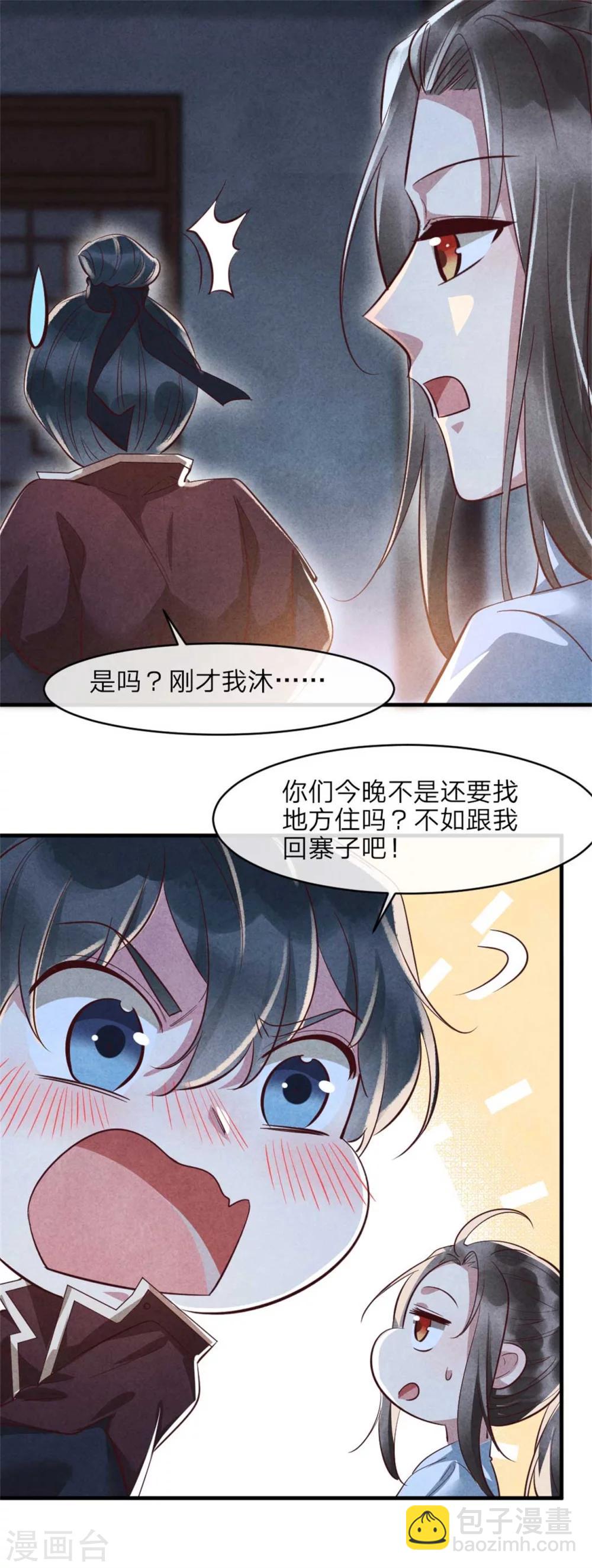 第93话 以丑为美-第93话