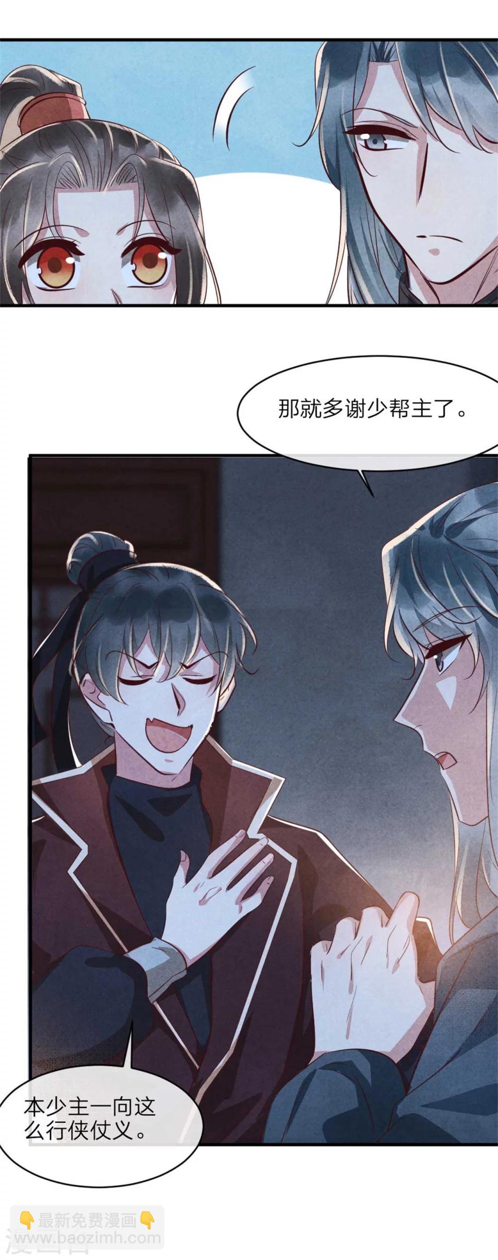 第93话 以丑为美-第93话