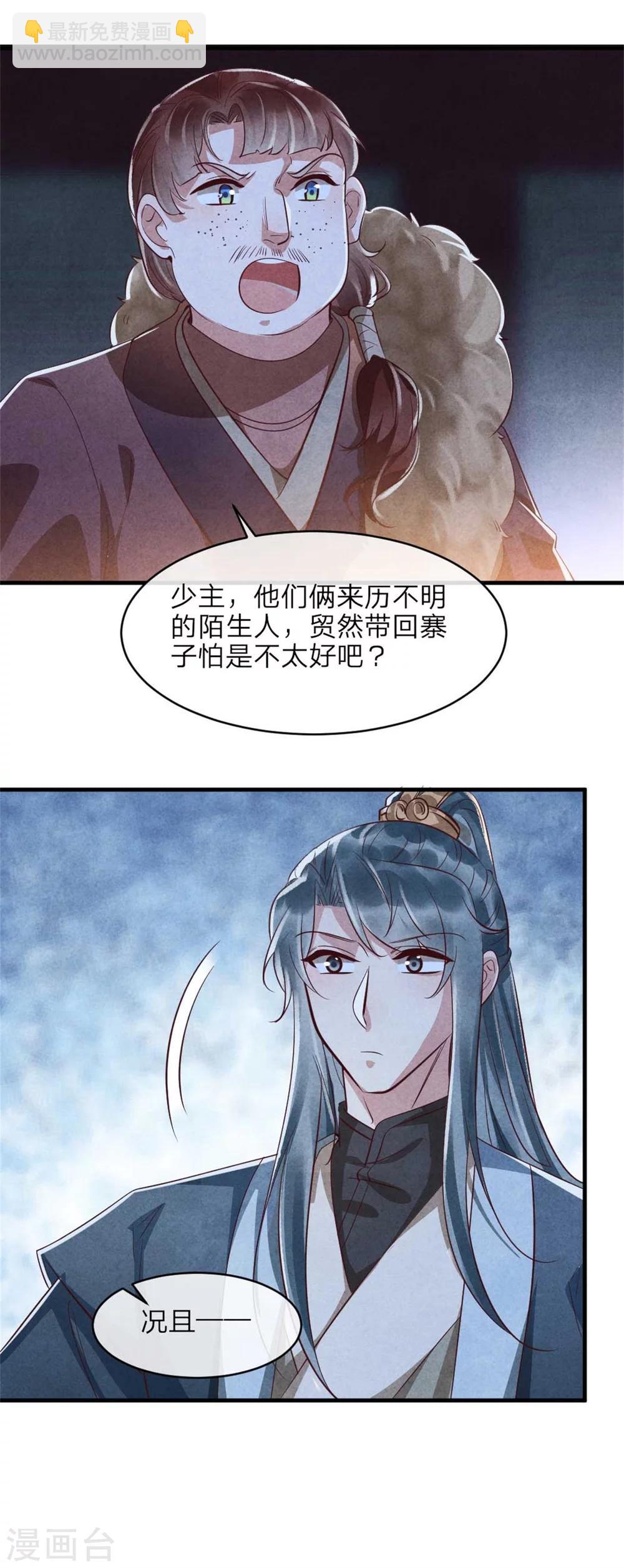 第93话 以丑为美-第93话