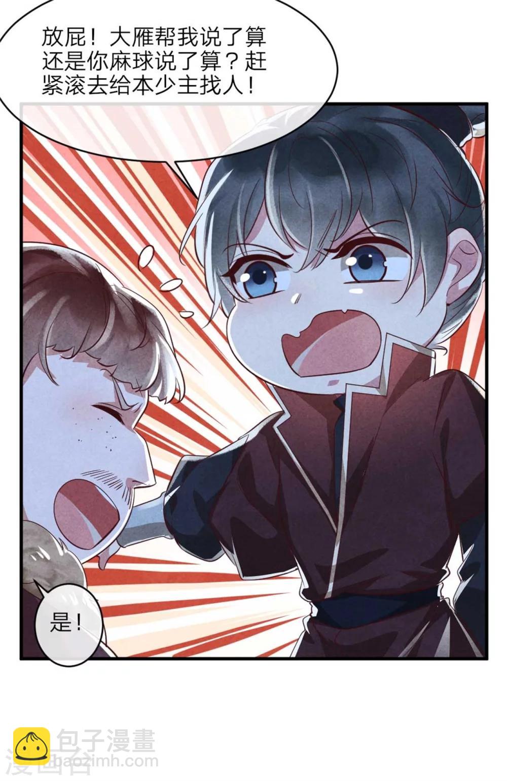 第93话 以丑为美-第93话