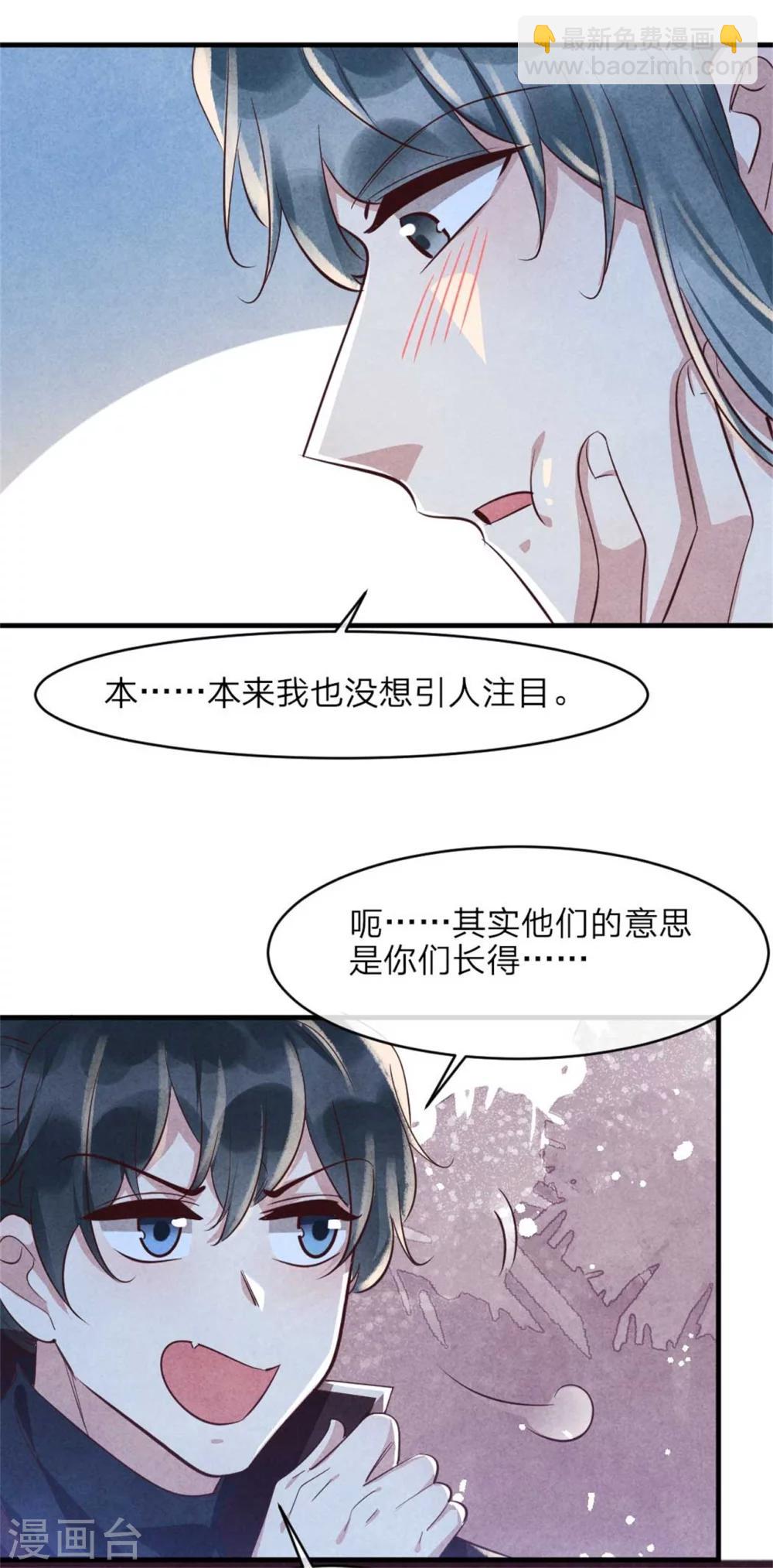 第93话 以丑为美-第93话