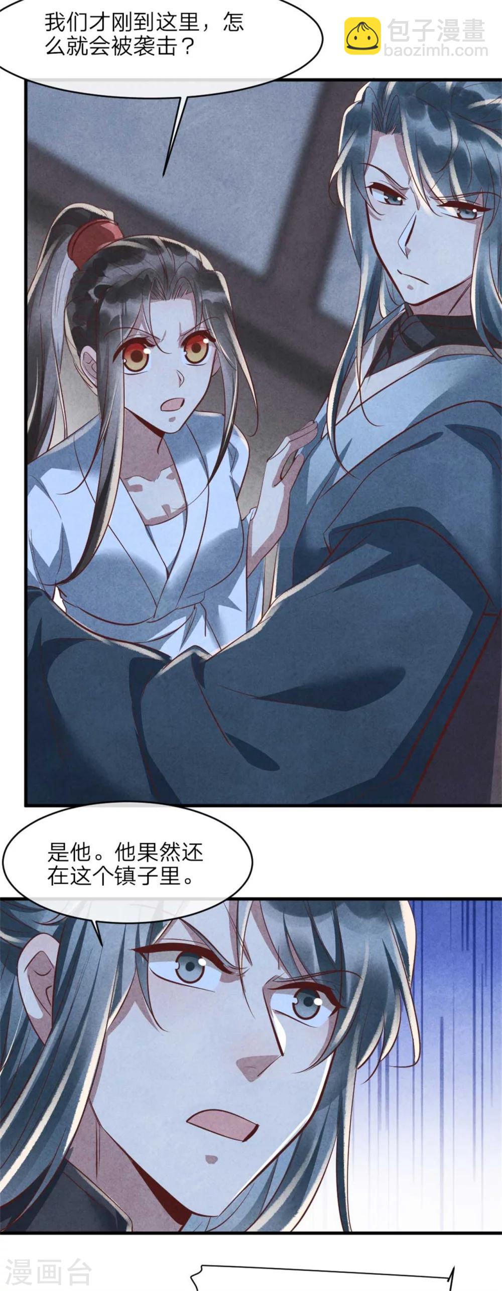 第93话 以丑为美-第93话
