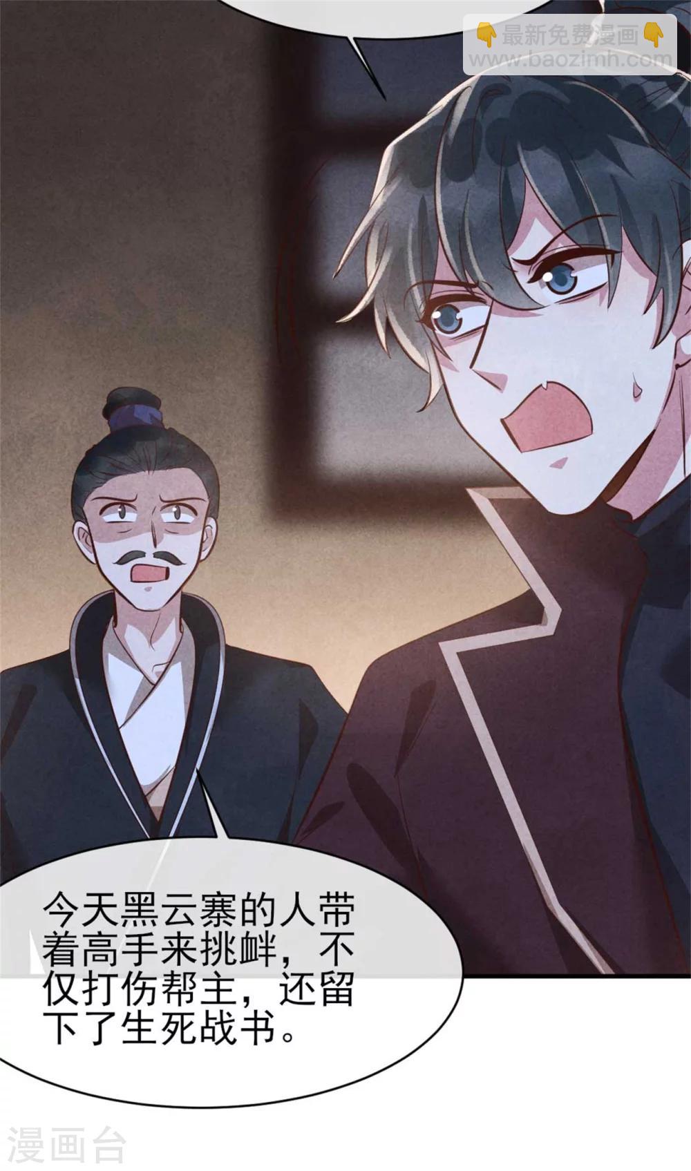 第95话 苦情戏好使-第95话