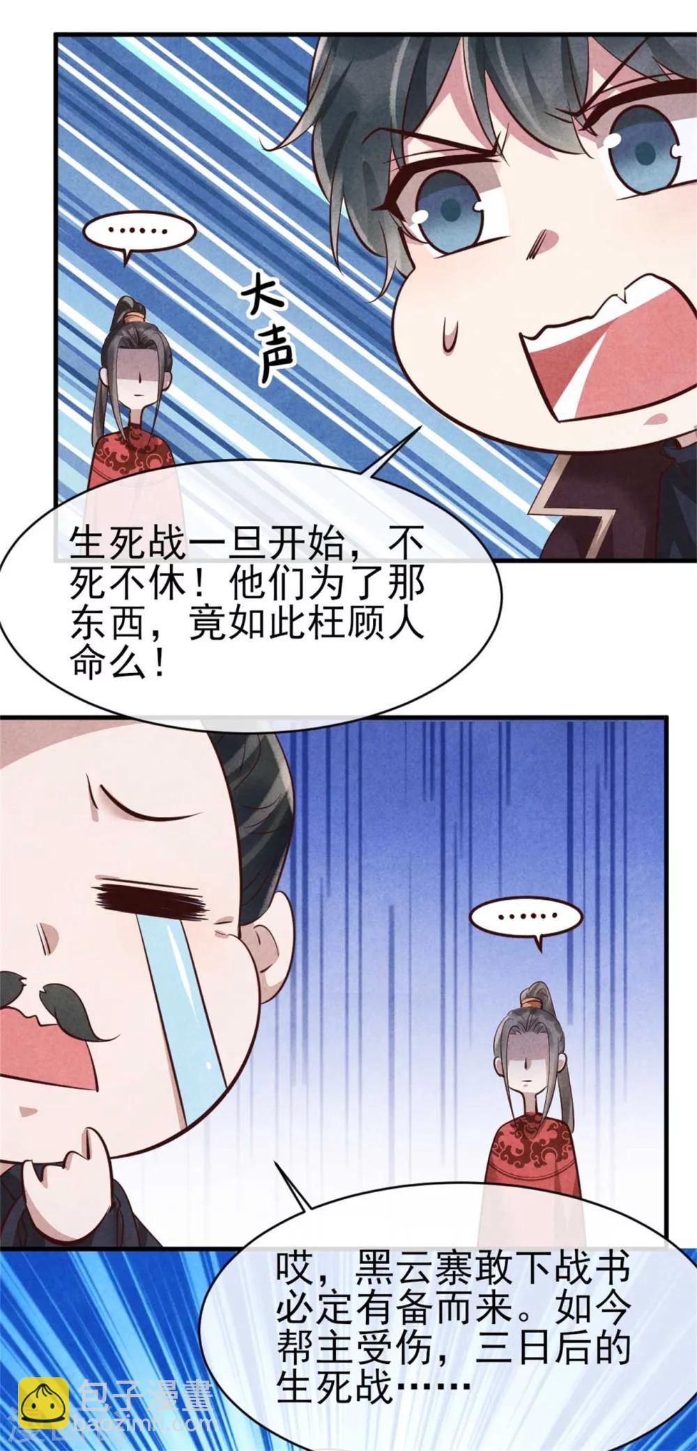 第95话 苦情戏好使-第95话