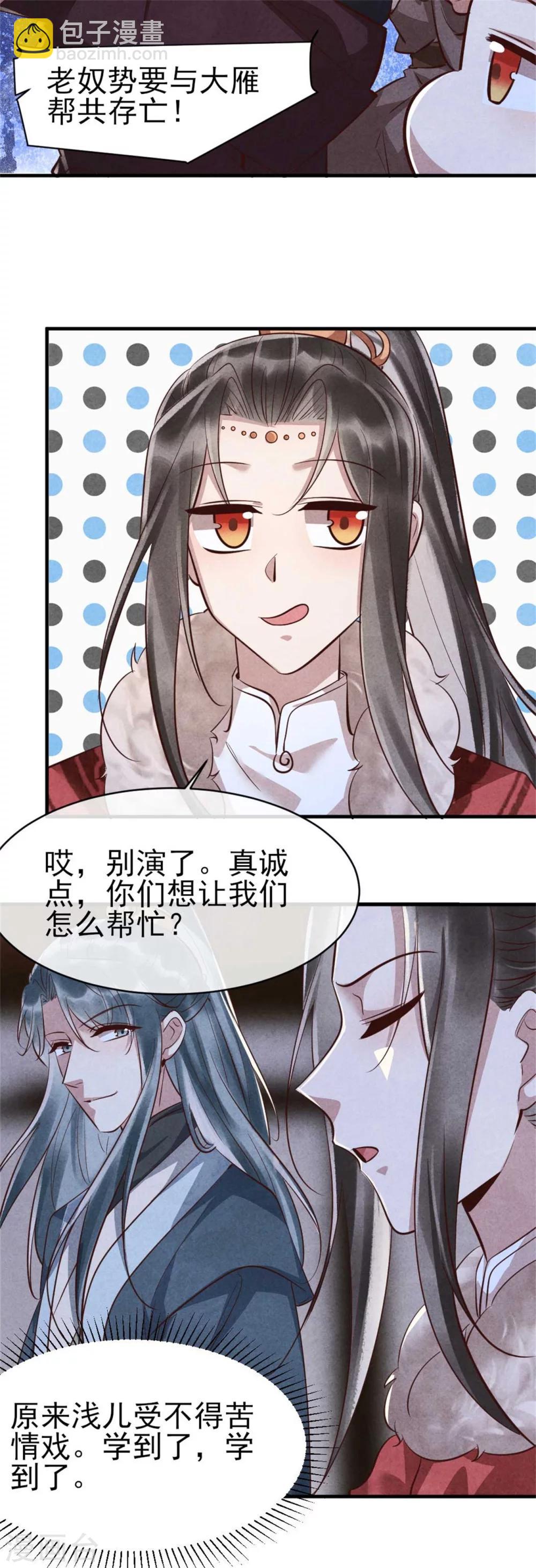 第95话 苦情戏好使-第95话