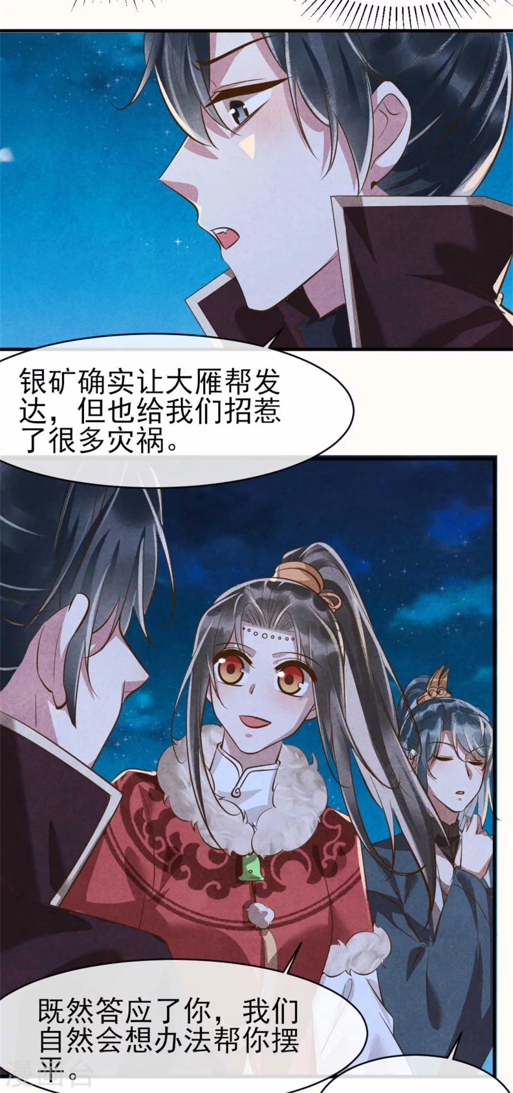 第95话 苦情戏好使-第95话