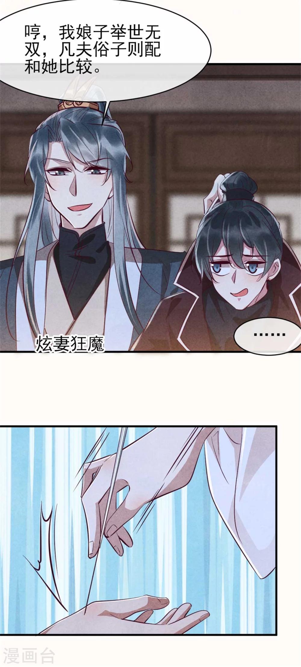 第95话 苦情戏好使-第95话