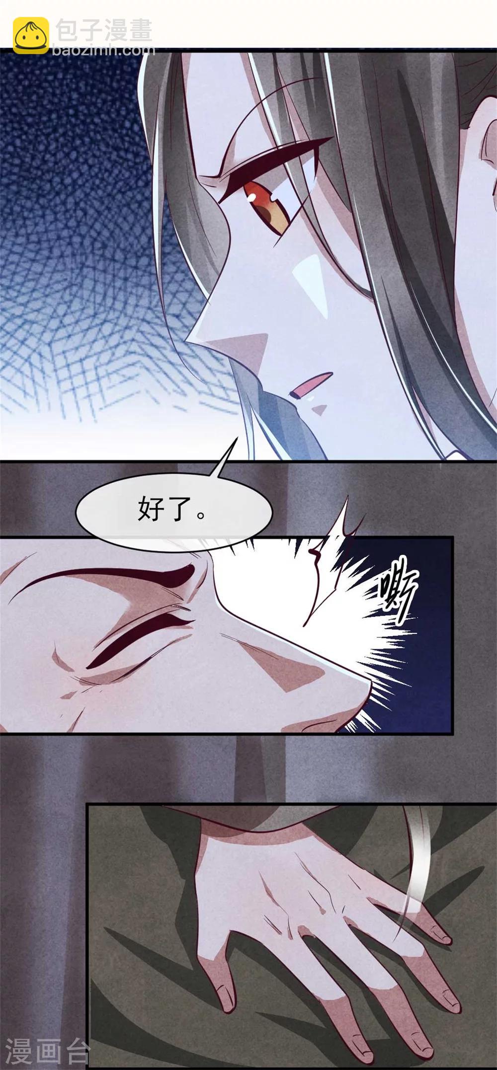 第95话 苦情戏好使-第95话