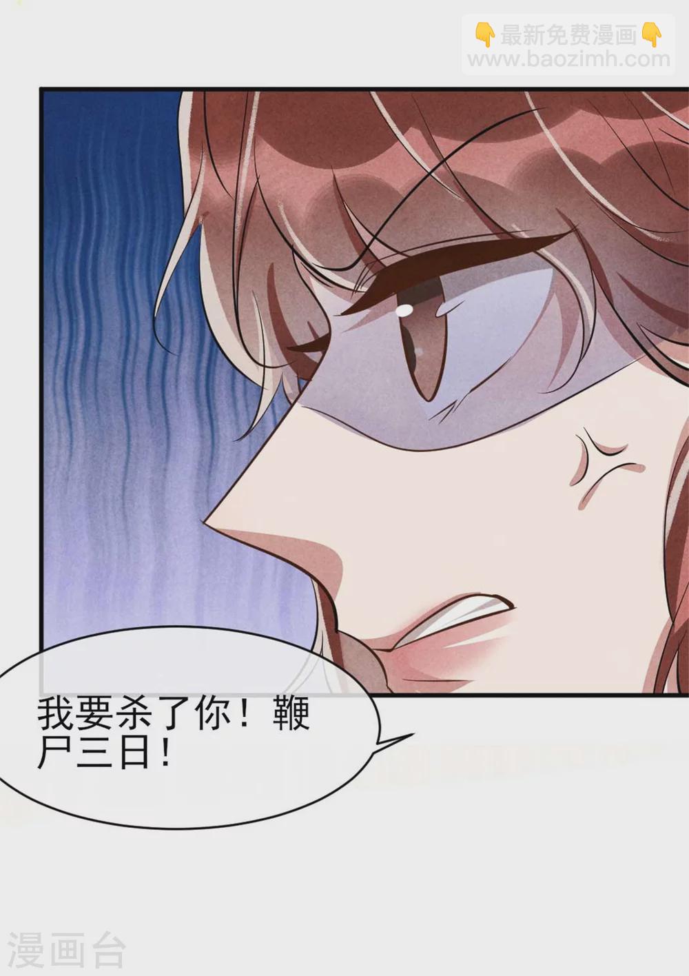 第97话 你这个负心汉！-第97话