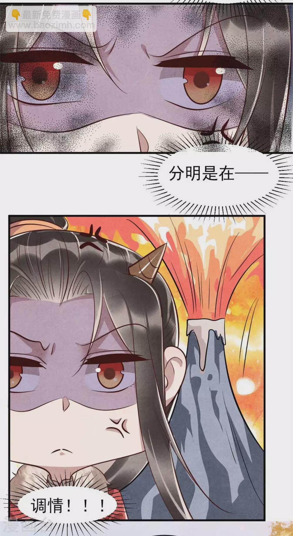 第97话 你这个负心汉！-第97话