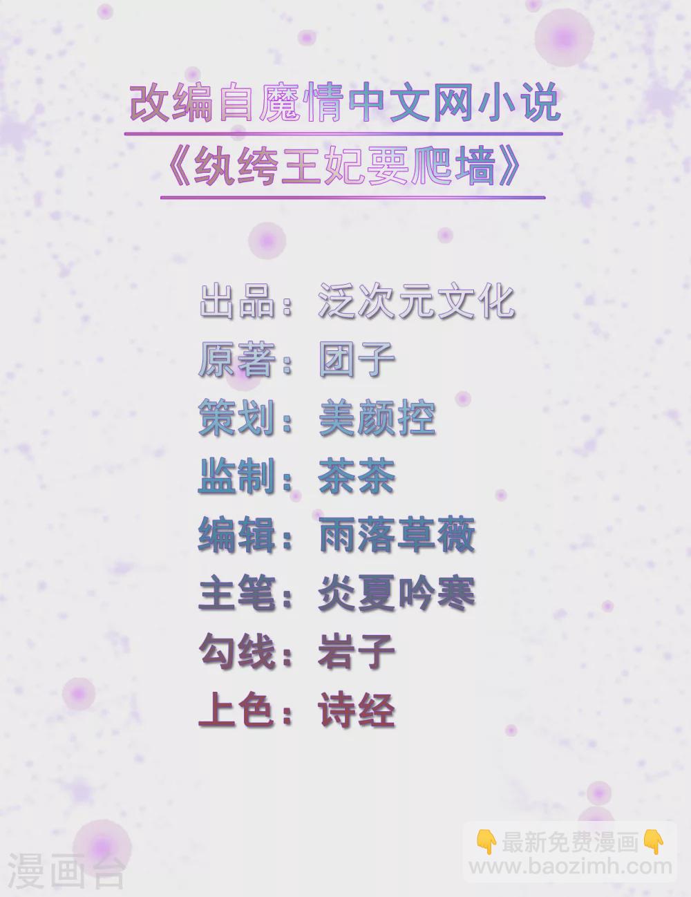 第97话 你这个负心汉！-第97话