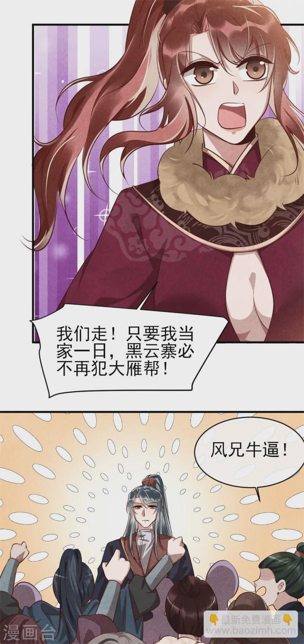 第97话 你这个负心汉！-第97话