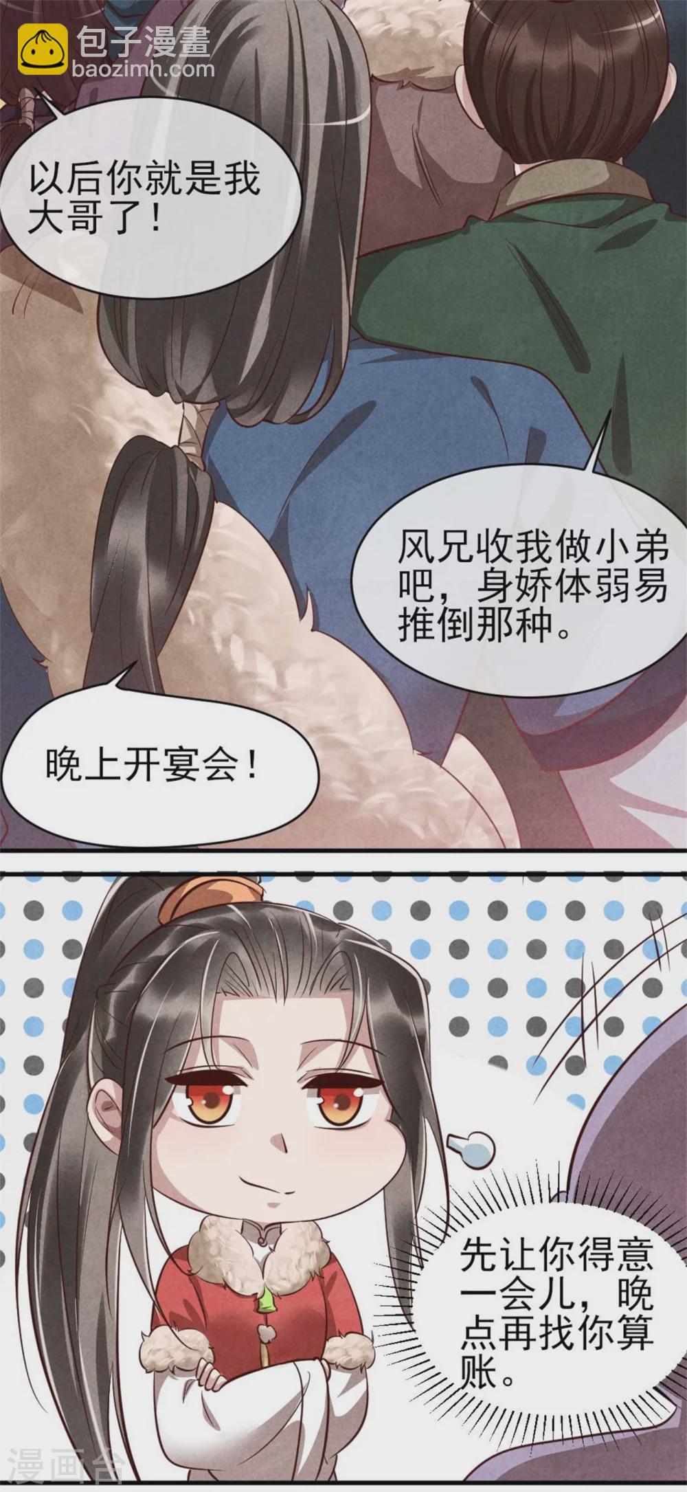 第97话 你这个负心汉！-第97话