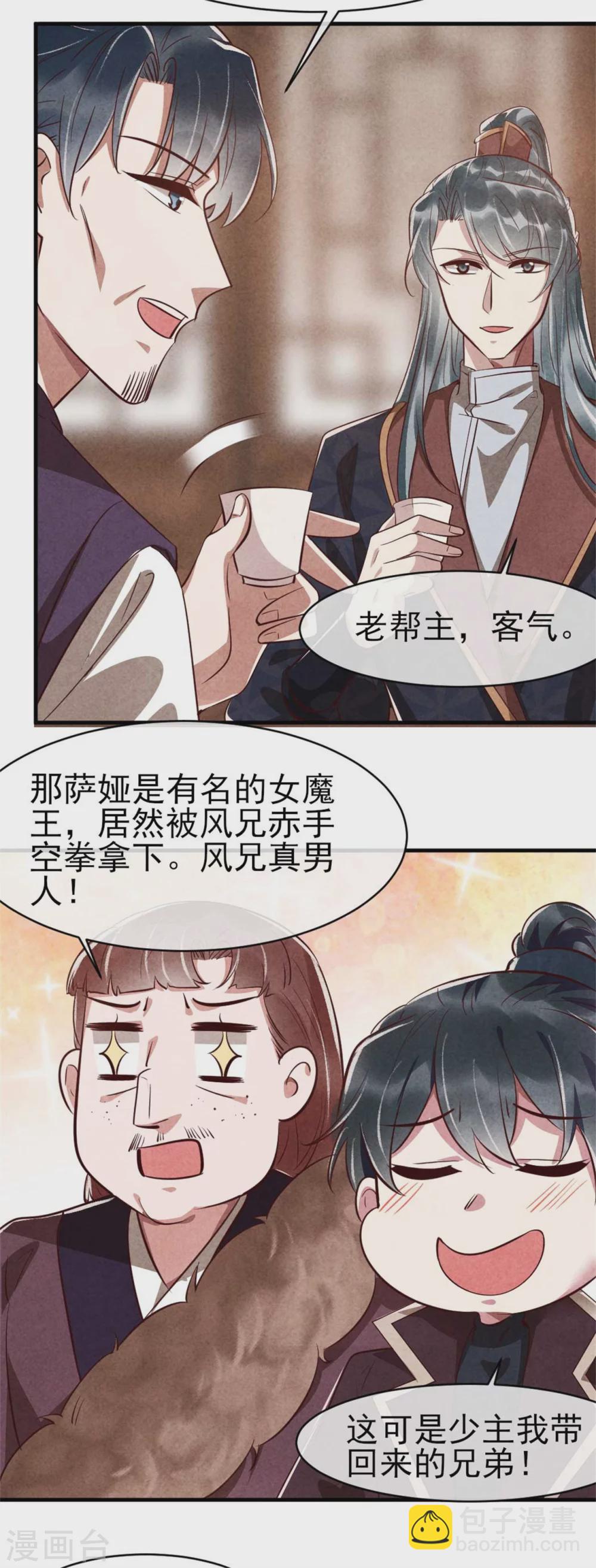 第97话 你这个负心汉！-第97话