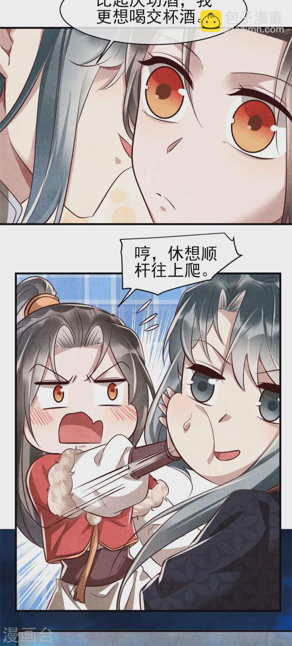 第97话 你这个负心汉！-第97话