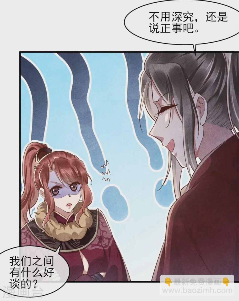 第99话 情敌不断怎么办-第99话