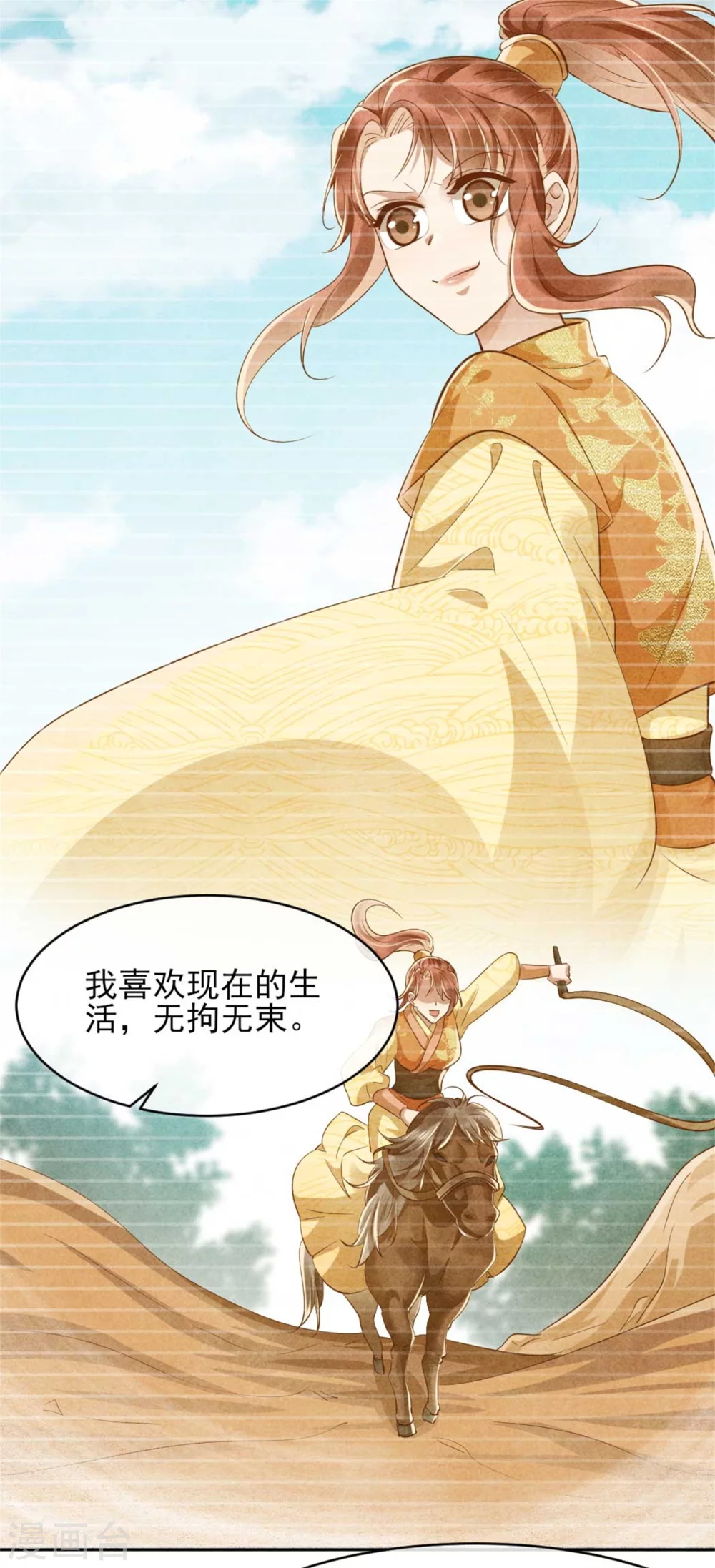 第99话 情敌不断怎么办-第99话