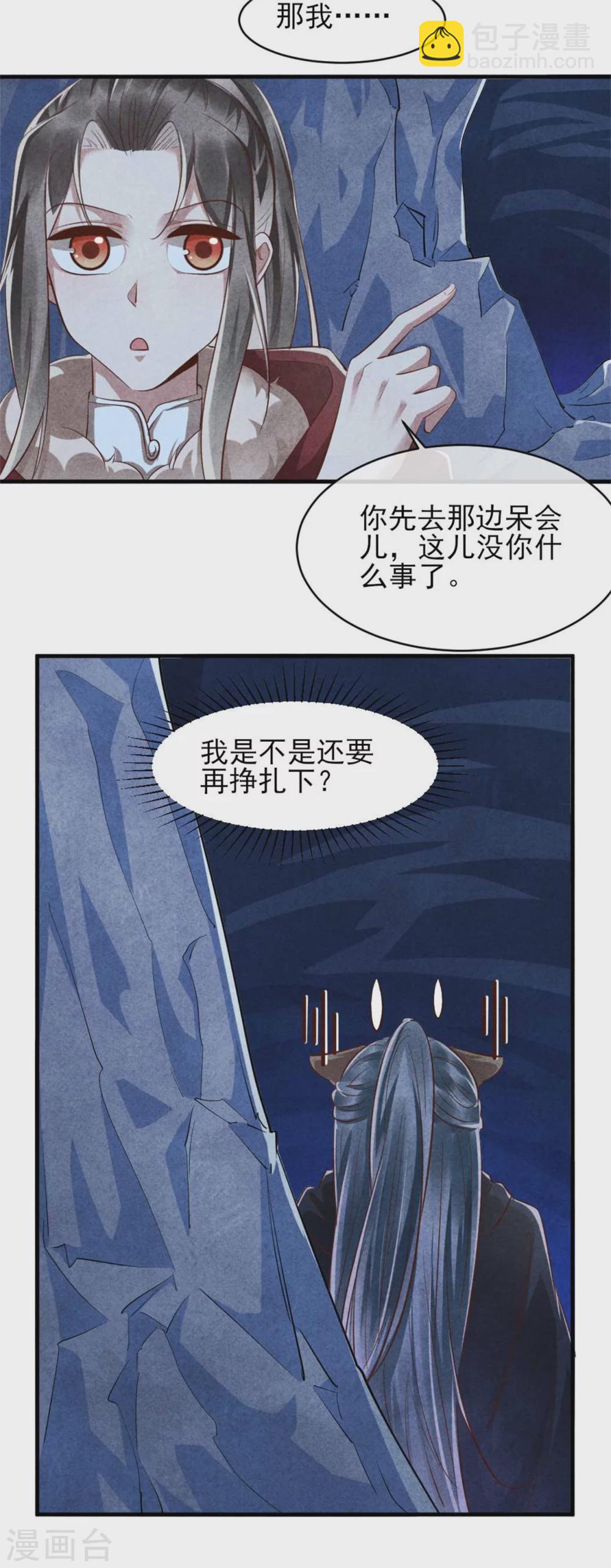 第99话 情敌不断怎么办-第99话